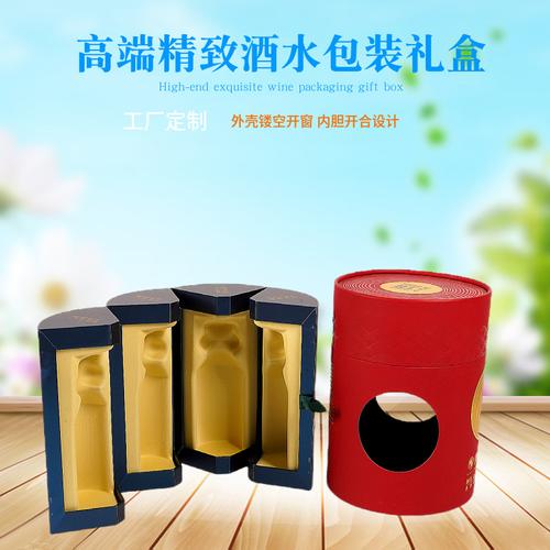 酒水包装罐大尺寸纸管精品礼盒 镂空开窗设计工厂定制，打造食品级纸罐包装新典范